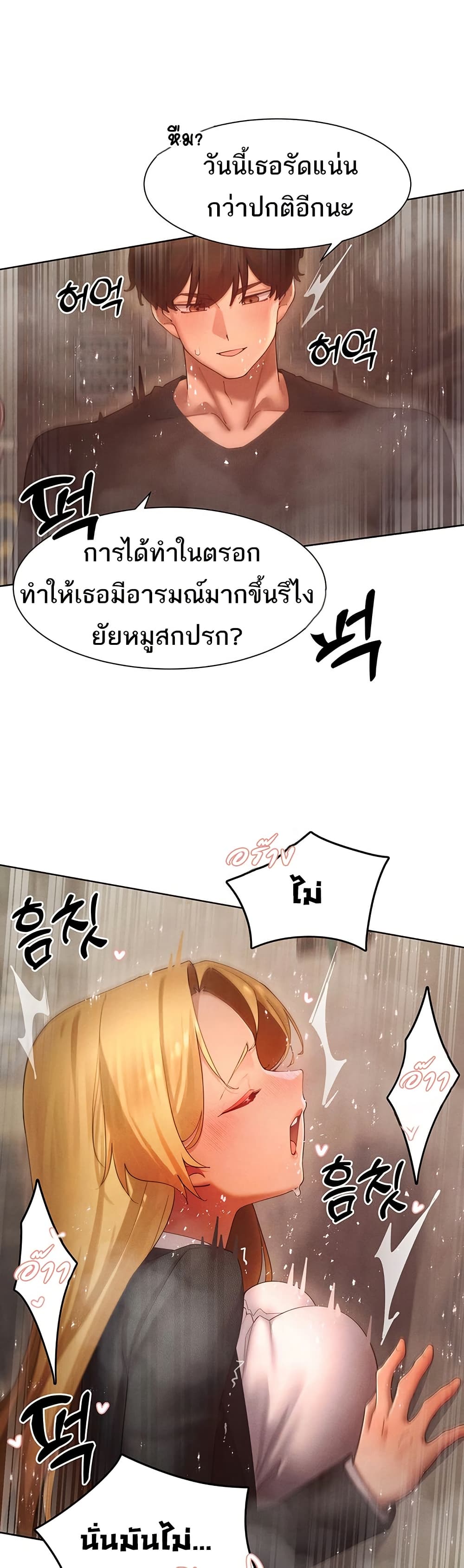 The Protagonist Gets Stronger When He Fucks the Female Hunter – The Protagonist Gets Stronger When He Fucks the Female Hunter – ตอนที่ 62 หน้า 20