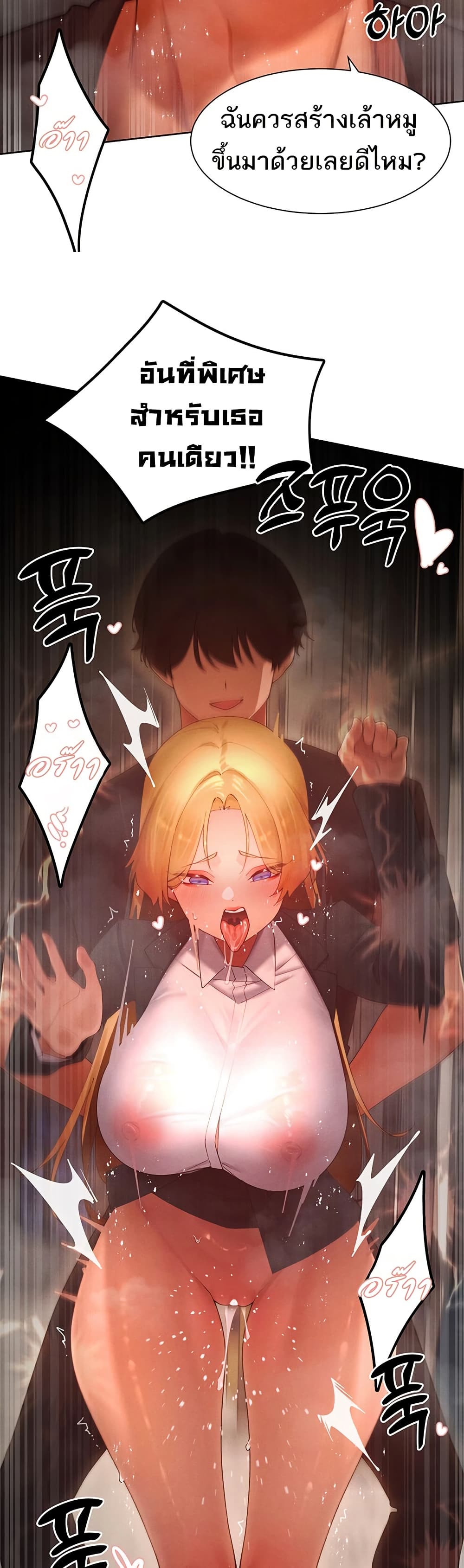 The Protagonist Gets Stronger When He Fucks the Female Hunter – The Protagonist Gets Stronger When He Fucks the Female Hunter – ตอนที่ 62 หน้า 23