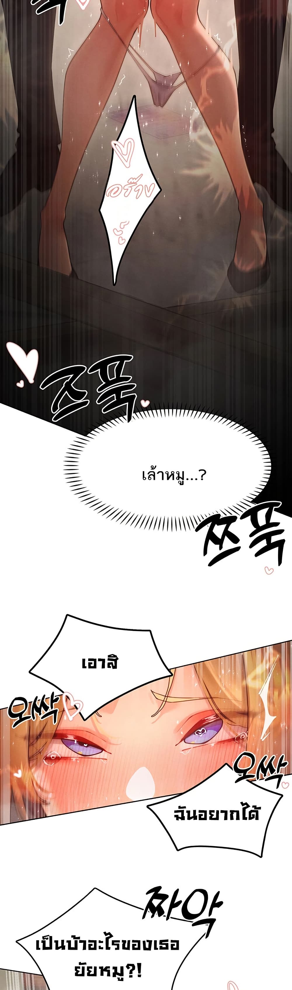 The Protagonist Gets Stronger When He Fucks the Female Hunter – The Protagonist Gets Stronger When He Fucks the Female Hunter – ตอนที่ 62 หน้า 24