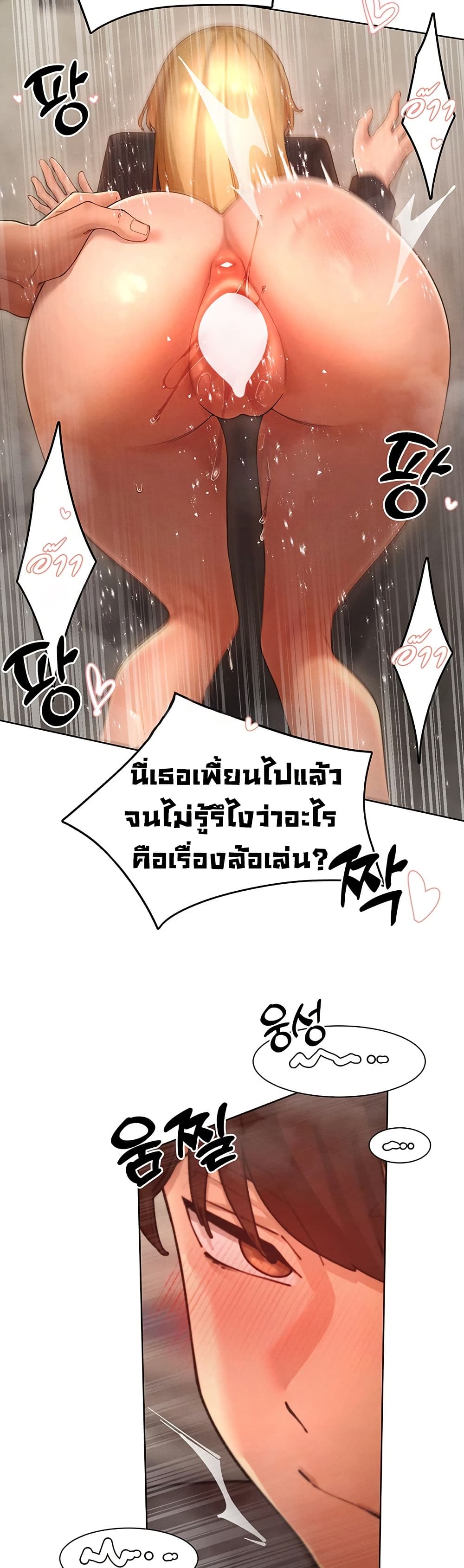 The Protagonist Gets Stronger When He Fucks the Female Hunter – The Protagonist Gets Stronger When He Fucks the Female Hunter – ตอนที่ 62 หน้า 25