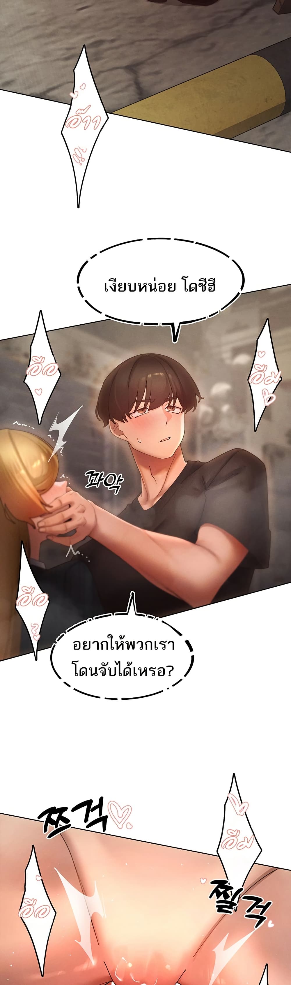 The Protagonist Gets Stronger When He Fucks the Female Hunter – The Protagonist Gets Stronger When He Fucks the Female Hunter – ตอนที่ 62 หน้า 27