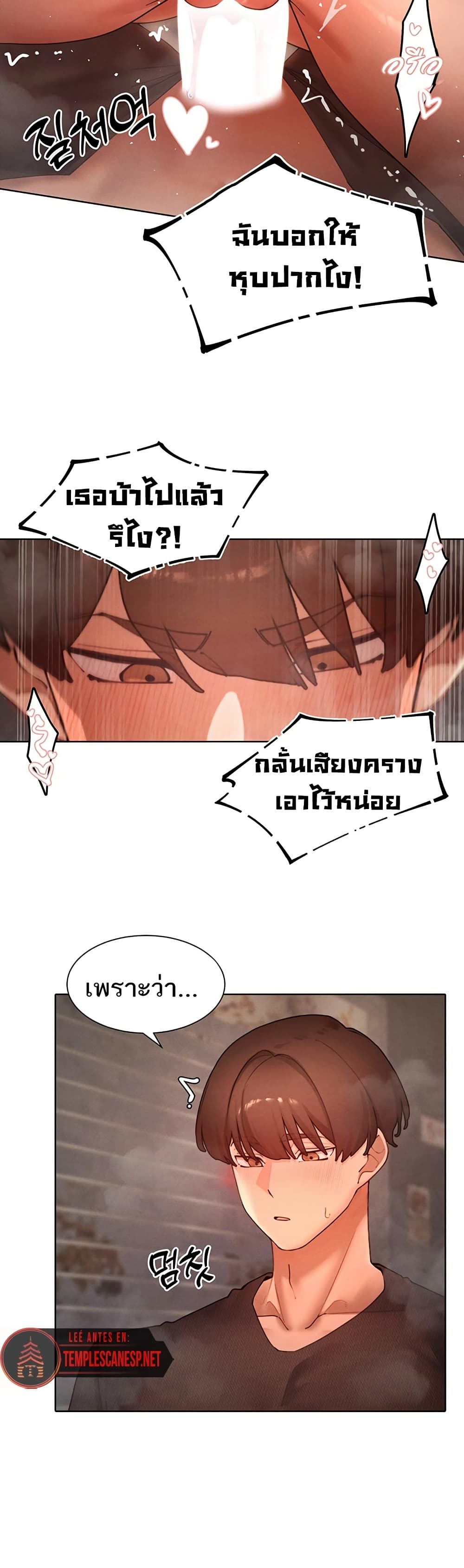 The Protagonist Gets Stronger When He Fucks the Female Hunter – The Protagonist Gets Stronger When He Fucks the Female Hunter – ตอนที่ 62 หน้า 28
