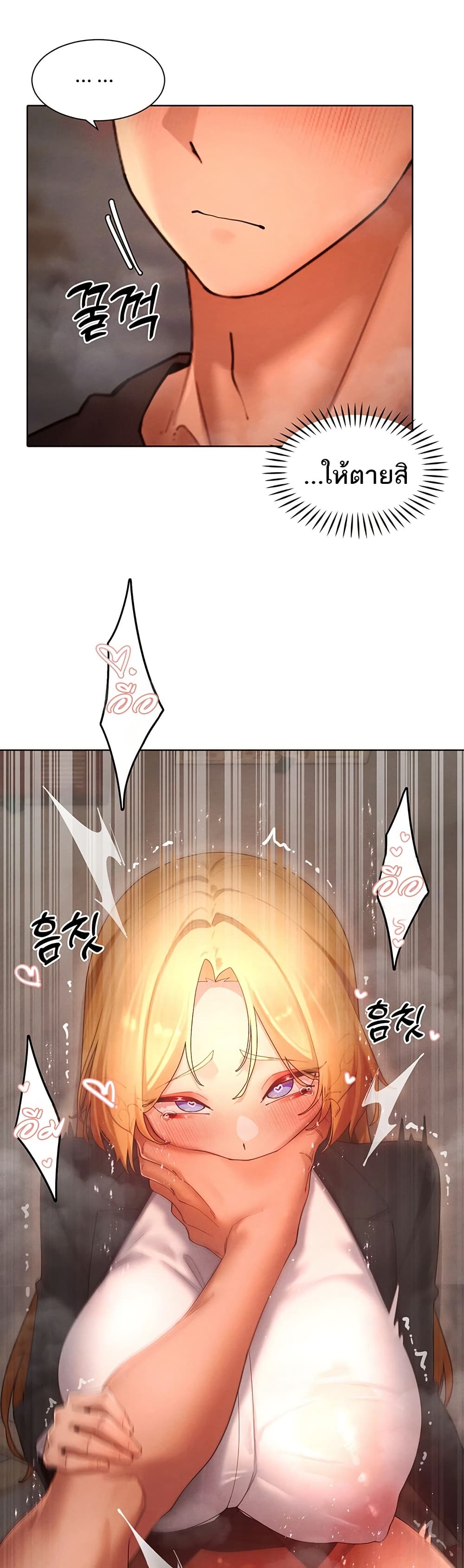 The Protagonist Gets Stronger When He Fucks the Female Hunter – The Protagonist Gets Stronger When He Fucks the Female Hunter – ตอนที่ 62 หน้า 29