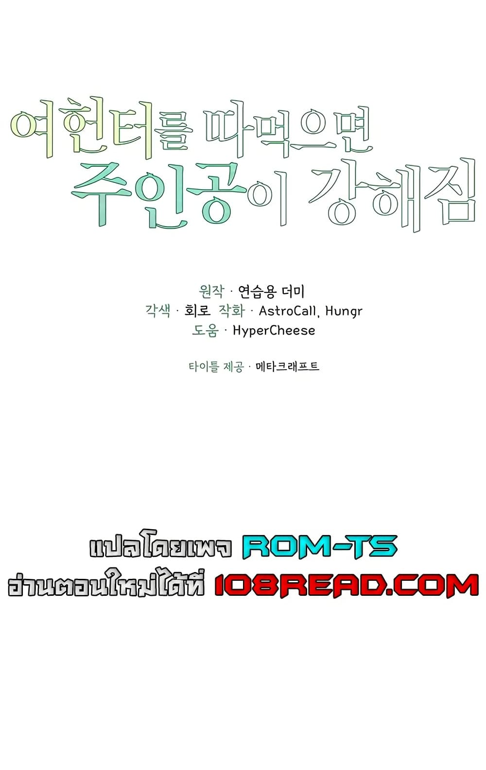 The Protagonist Gets Stronger When He Fucks the Female Hunter – The Protagonist Gets Stronger When He Fucks the Female Hunter – ตอนที่ 63 หน้า 1