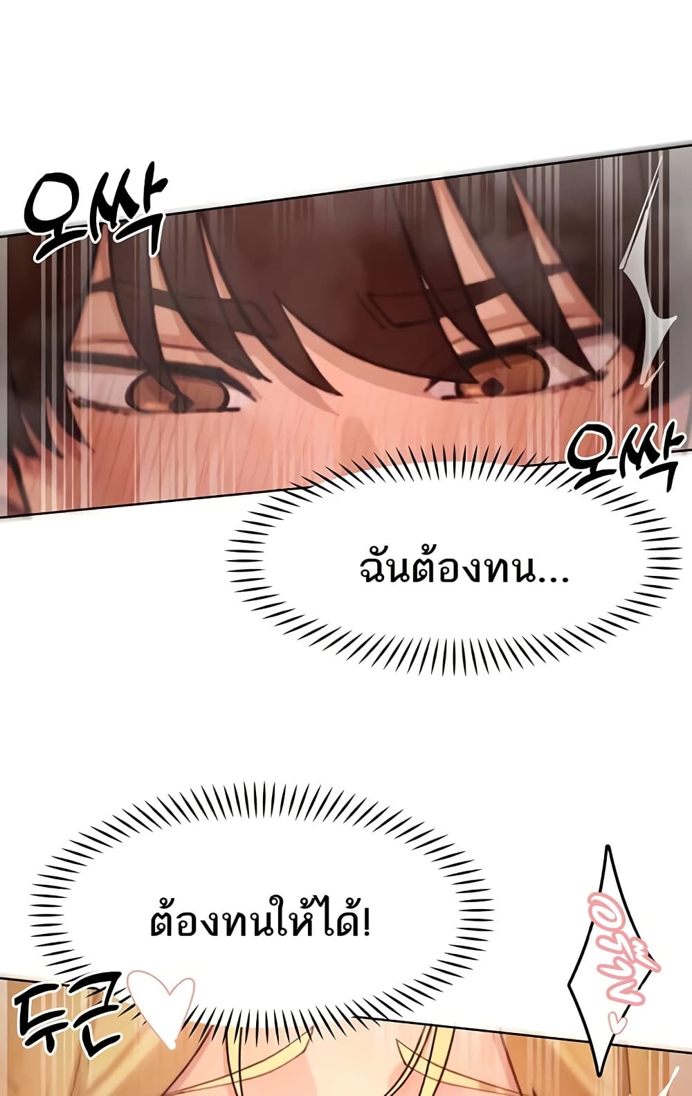 The Protagonist Gets Stronger When He Fucks the Female Hunter – The Protagonist Gets Stronger When He Fucks the Female Hunter – ตอนที่ 63 หน้า 3
