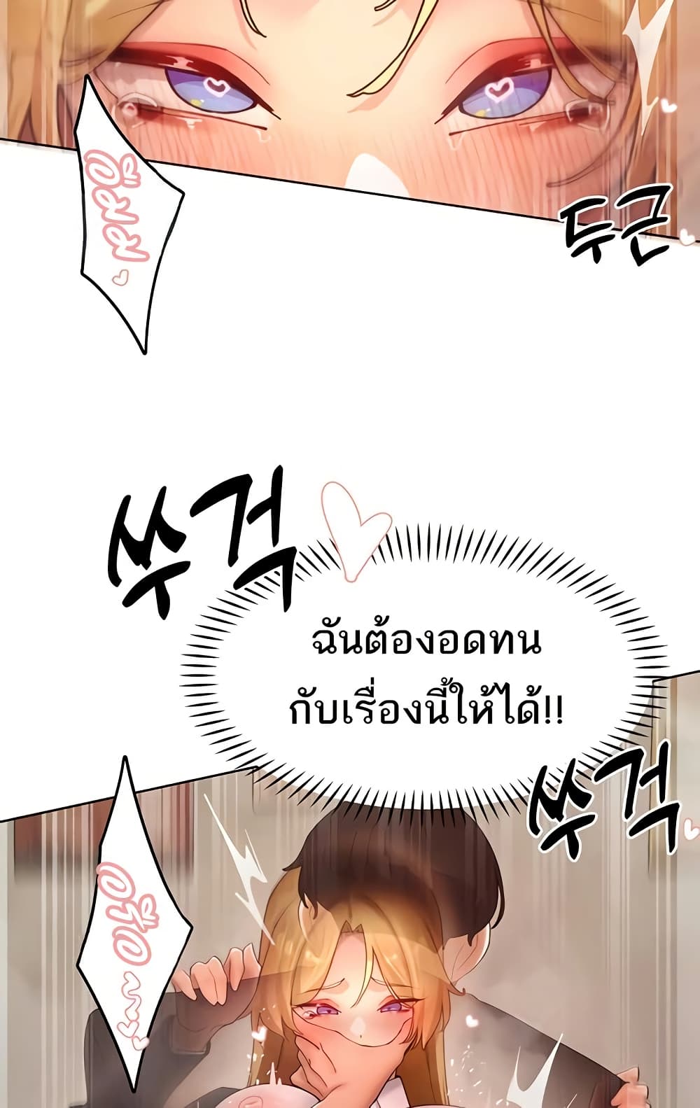 The Protagonist Gets Stronger When He Fucks the Female Hunter – The Protagonist Gets Stronger When He Fucks the Female Hunter – ตอนที่ 63 หน้า 4