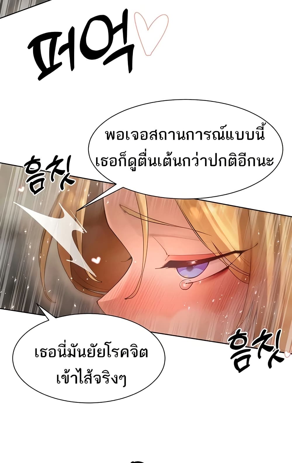 The Protagonist Gets Stronger When He Fucks the Female Hunter – The Protagonist Gets Stronger When He Fucks the Female Hunter – ตอนที่ 63 หน้า 9