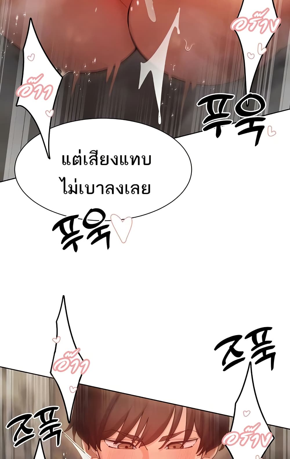 The Protagonist Gets Stronger When He Fucks the Female Hunter – The Protagonist Gets Stronger When He Fucks the Female Hunter – ตอนที่ 63 หน้า 11