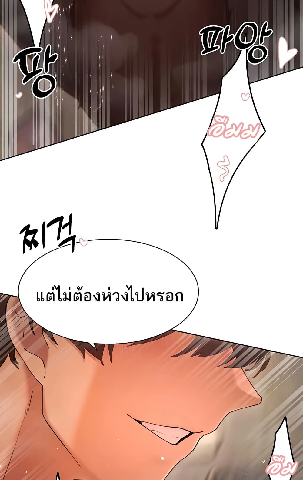 The Protagonist Gets Stronger When He Fucks the Female Hunter – The Protagonist Gets Stronger When He Fucks the Female Hunter – ตอนที่ 63 หน้า 14