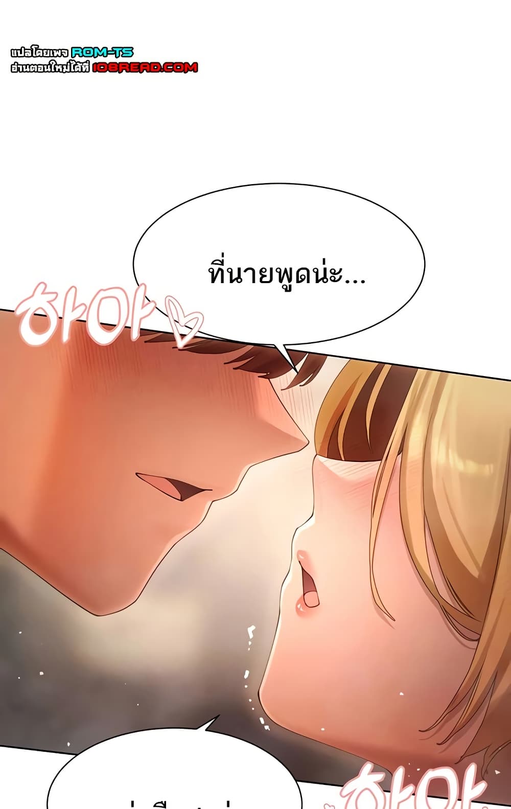 The Protagonist Gets Stronger When He Fucks the Female Hunter – The Protagonist Gets Stronger When He Fucks the Female Hunter – ตอนที่ 63 หน้า 17