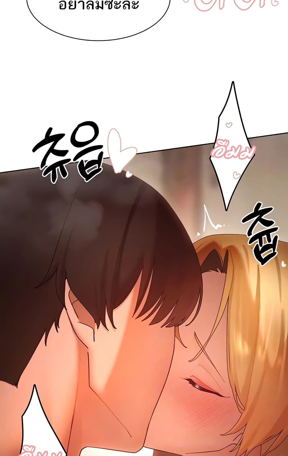 The Protagonist Gets Stronger When He Fucks the Female Hunter – The Protagonist Gets Stronger When He Fucks the Female Hunter – ตอนที่ 63 หน้า 18