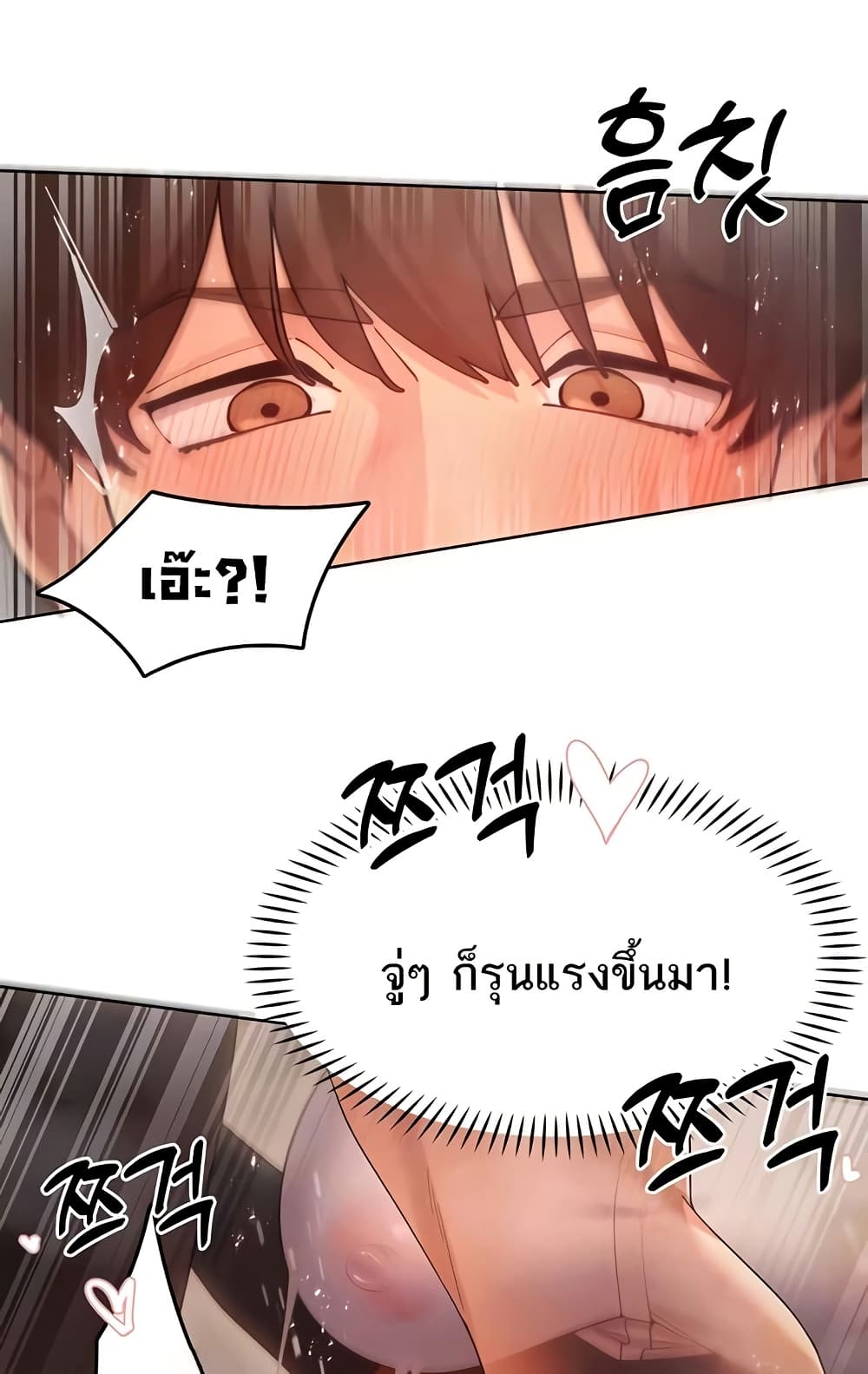 The Protagonist Gets Stronger When He Fucks the Female Hunter – The Protagonist Gets Stronger When He Fucks the Female Hunter – ตอนที่ 63 หน้า 22