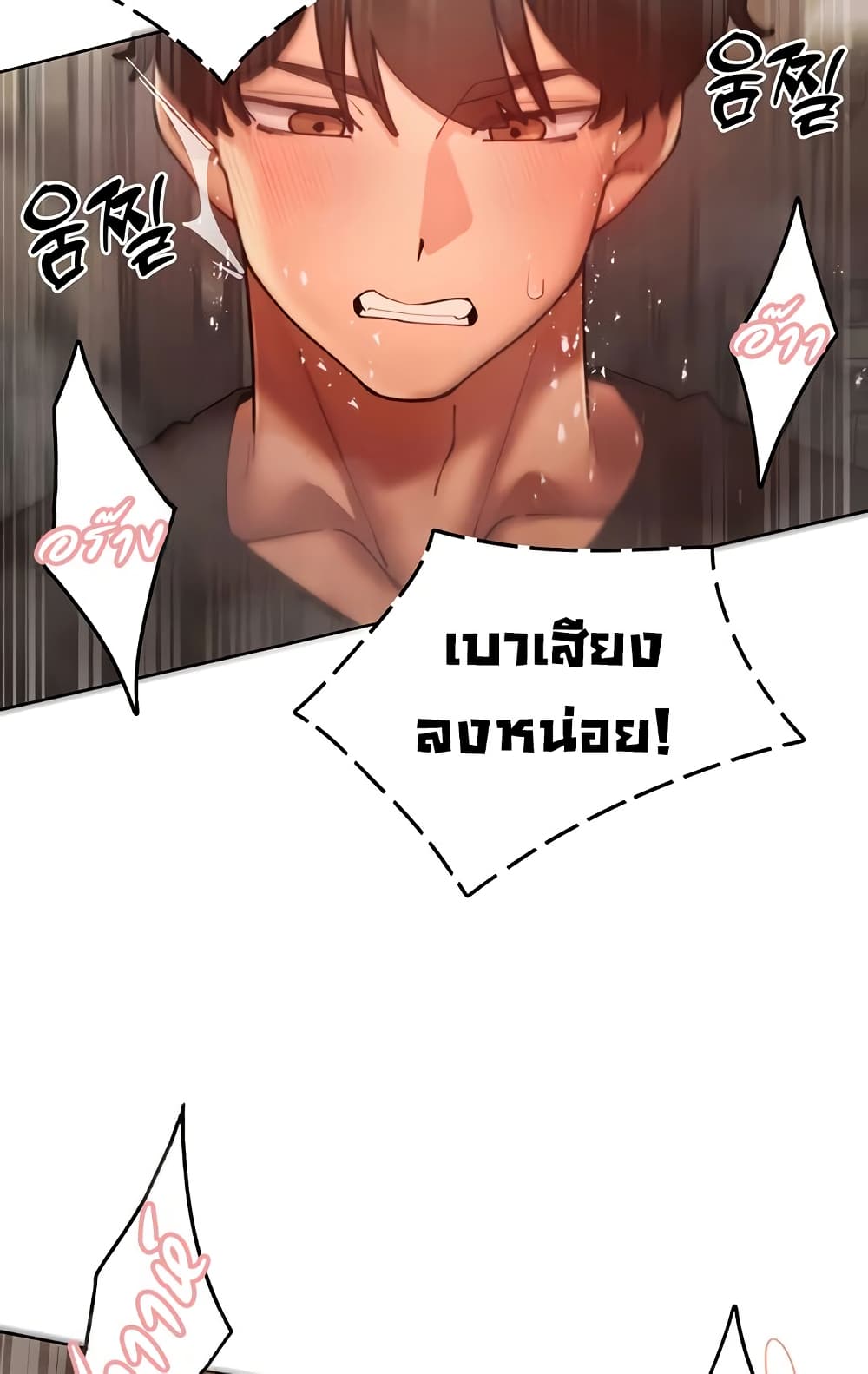 The Protagonist Gets Stronger When He Fucks the Female Hunter – The Protagonist Gets Stronger When He Fucks the Female Hunter – ตอนที่ 63 หน้า 28