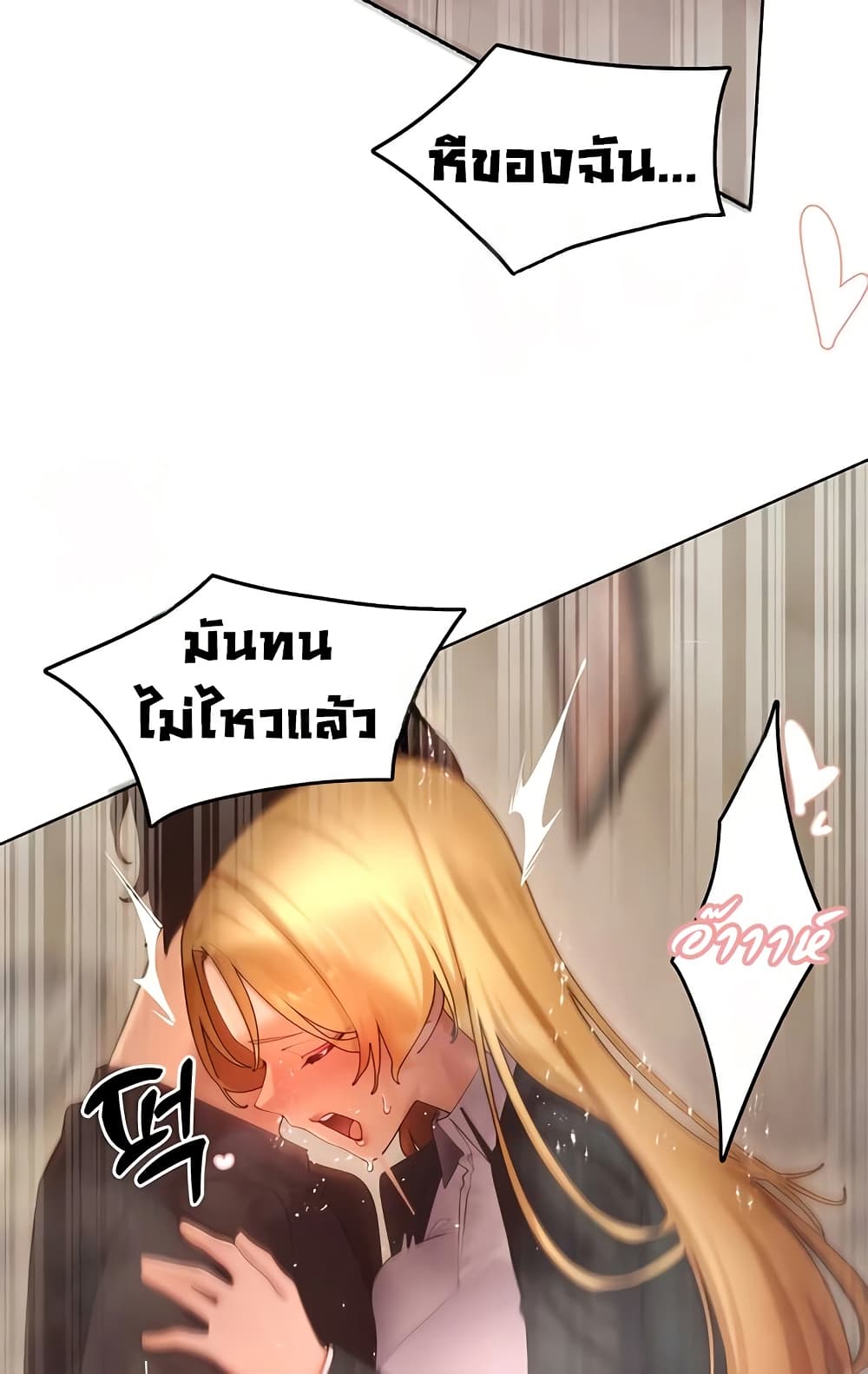 The Protagonist Gets Stronger When He Fucks the Female Hunter – The Protagonist Gets Stronger When He Fucks the Female Hunter – ตอนที่ 63 หน้า 32