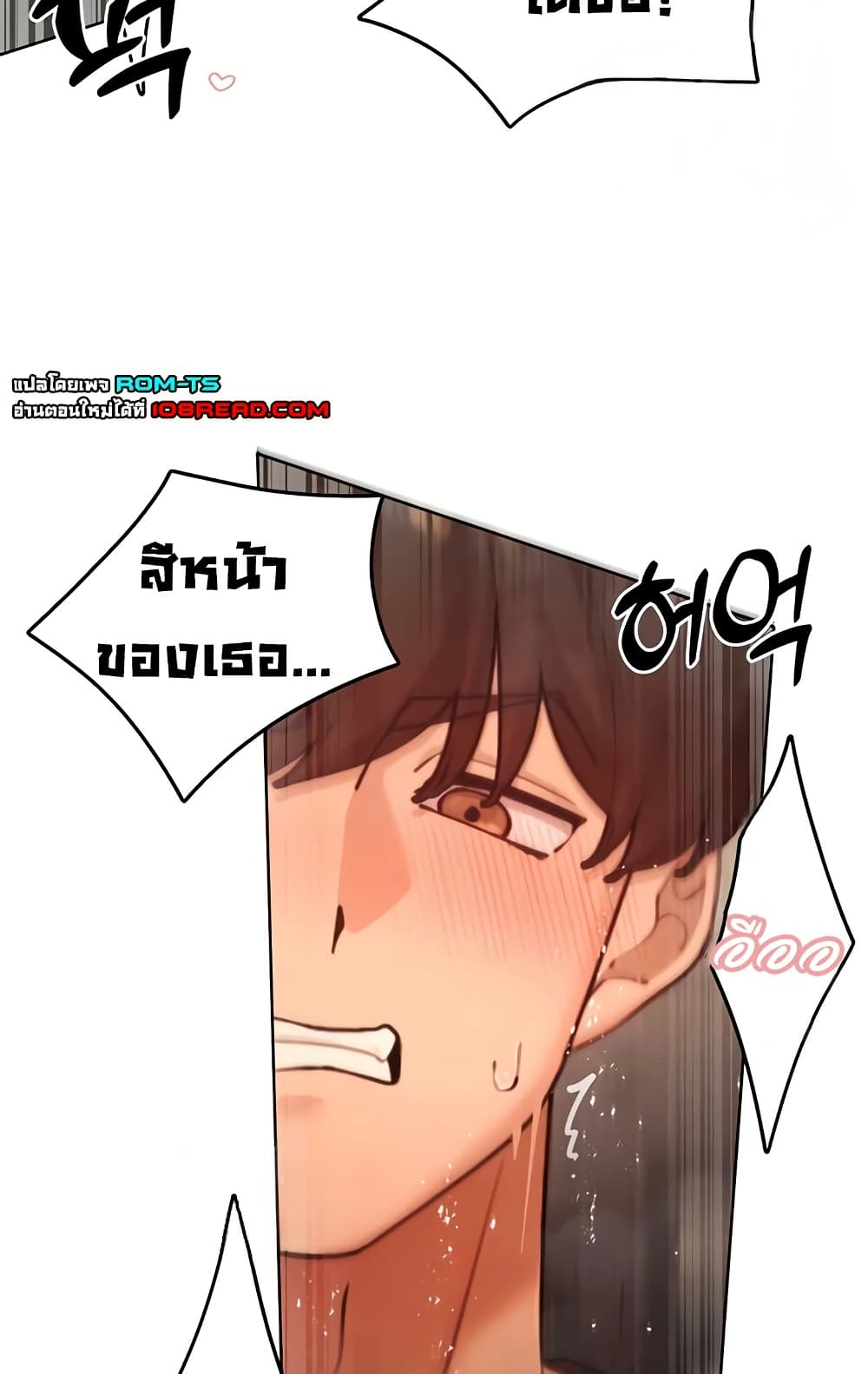 The Protagonist Gets Stronger When He Fucks the Female Hunter – The Protagonist Gets Stronger When He Fucks the Female Hunter – ตอนที่ 63 หน้า 34