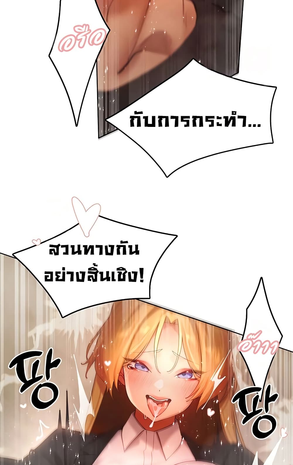 The Protagonist Gets Stronger When He Fucks the Female Hunter – The Protagonist Gets Stronger When He Fucks the Female Hunter – ตอนที่ 63 หน้า 35