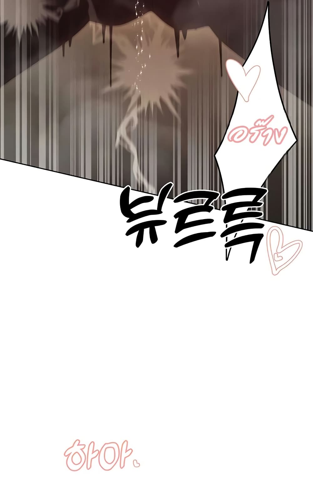 The Protagonist Gets Stronger When He Fucks the Female Hunter – The Protagonist Gets Stronger When He Fucks the Female Hunter – ตอนที่ 63 หน้า 43