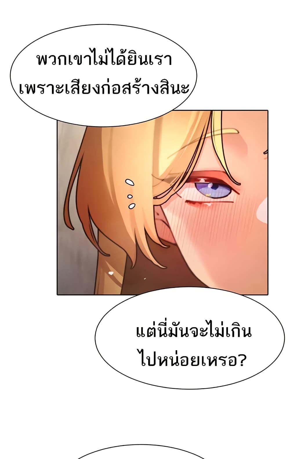 The Protagonist Gets Stronger When He Fucks the Female Hunter – The Protagonist Gets Stronger When He Fucks the Female Hunter – ตอนที่ 63 หน้า 45