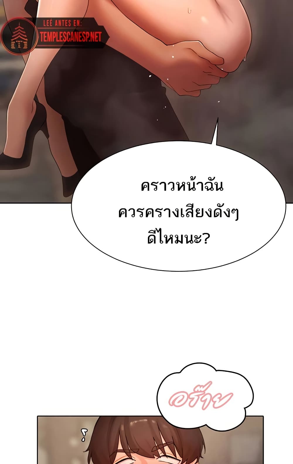 The Protagonist Gets Stronger When He Fucks the Female Hunter – The Protagonist Gets Stronger When He Fucks the Female Hunter – ตอนที่ 63 หน้า 47