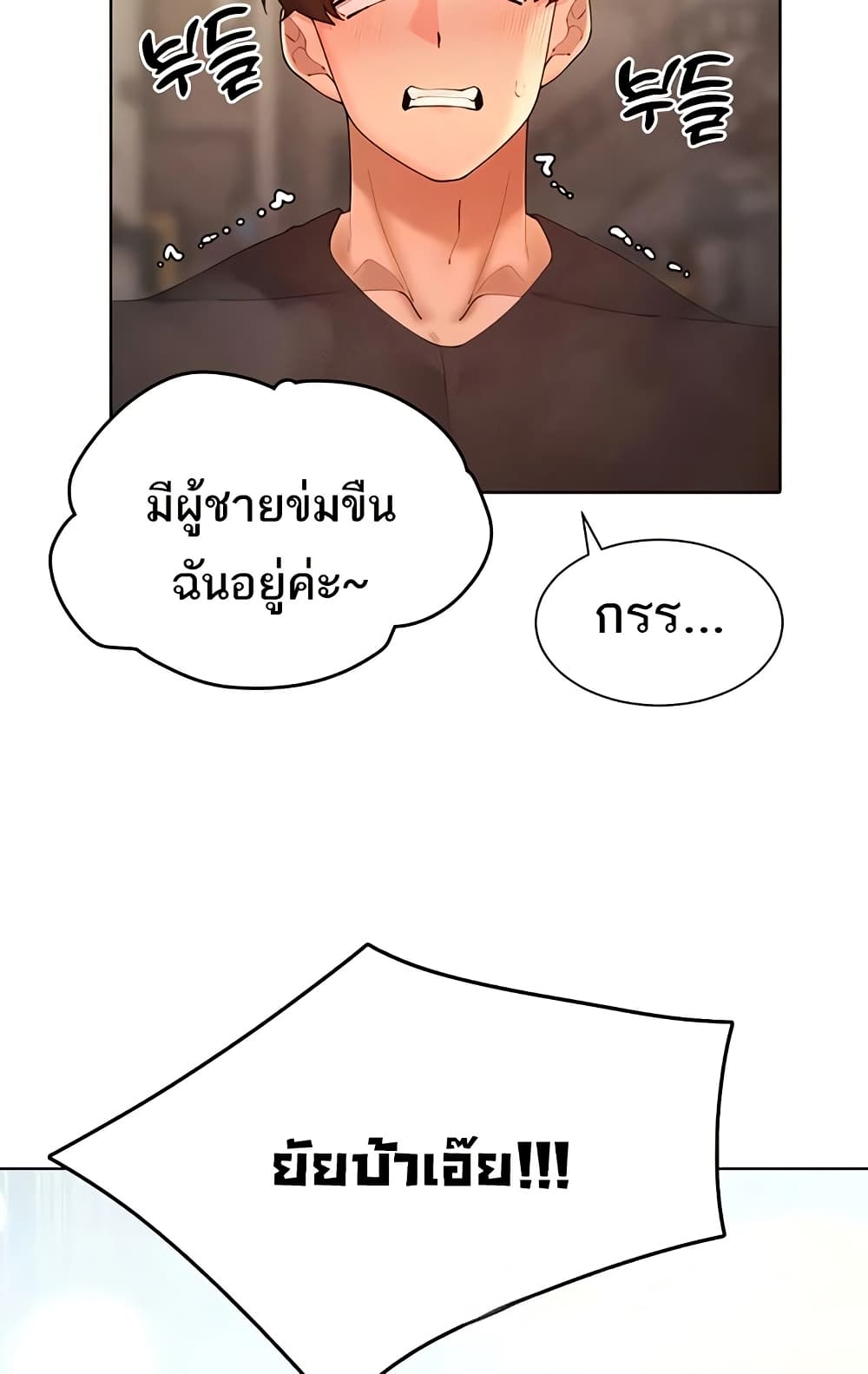 The Protagonist Gets Stronger When He Fucks the Female Hunter – The Protagonist Gets Stronger When He Fucks the Female Hunter – ตอนที่ 63 หน้า 48