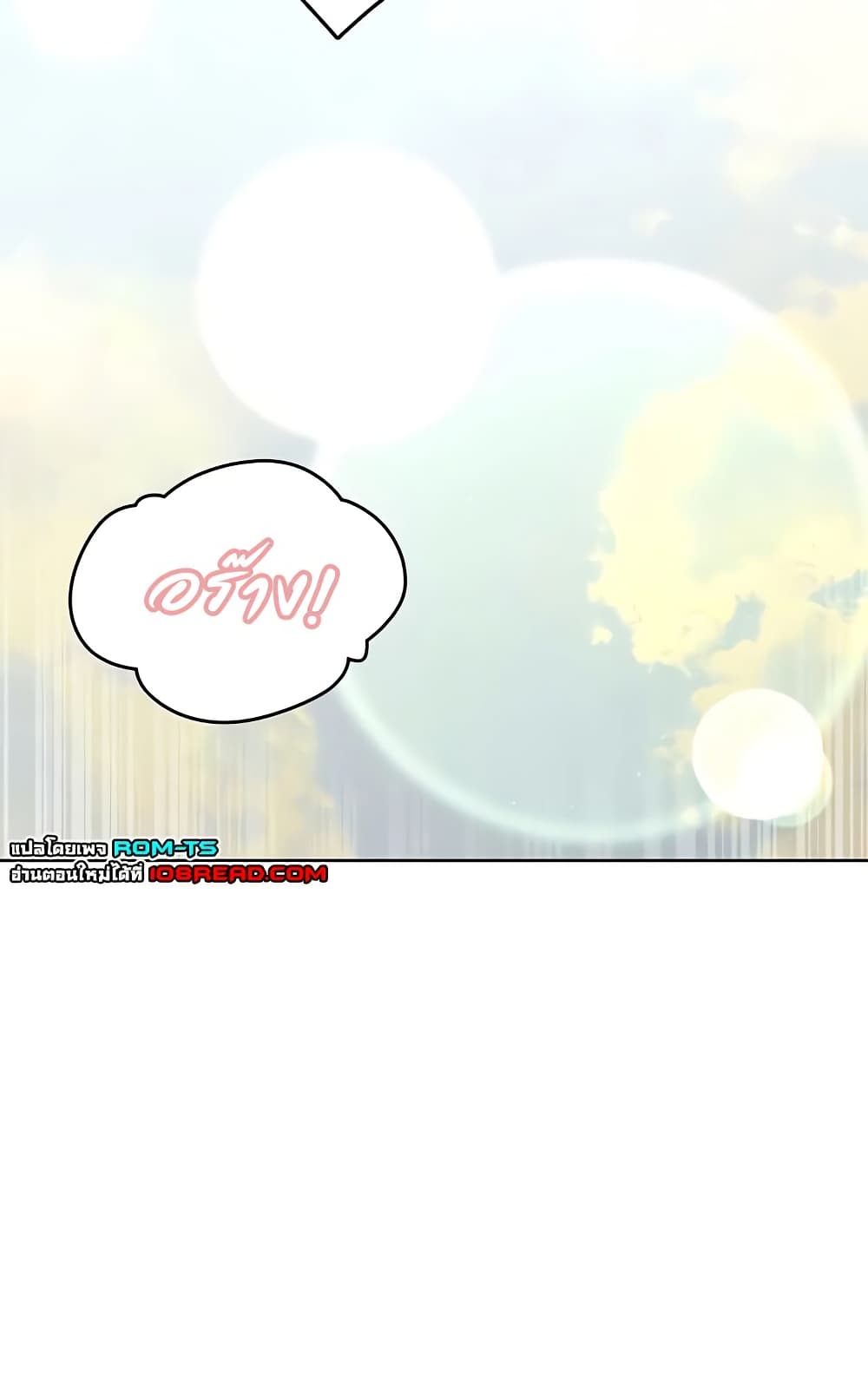 The Protagonist Gets Stronger When He Fucks the Female Hunter – The Protagonist Gets Stronger When He Fucks the Female Hunter – ตอนที่ 63 หน้า 49