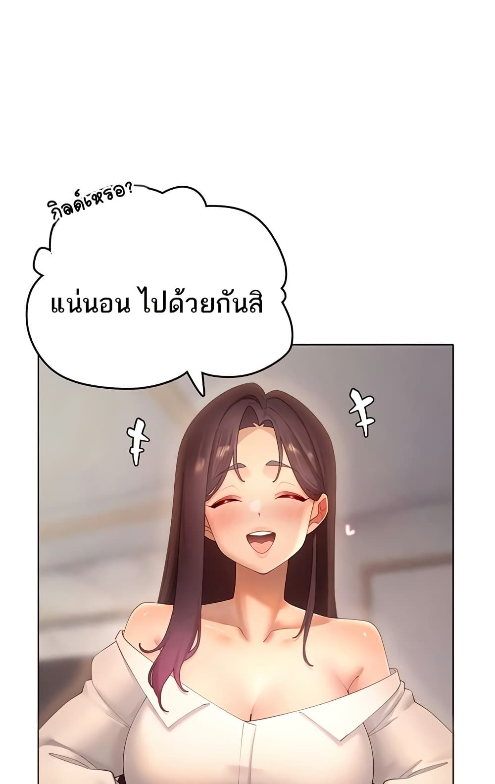 The Protagonist Gets Stronger When He Fucks the Female Hunter – The Protagonist Gets Stronger When He Fucks the Female Hunter – ตอนที่ 63 หน้า 50