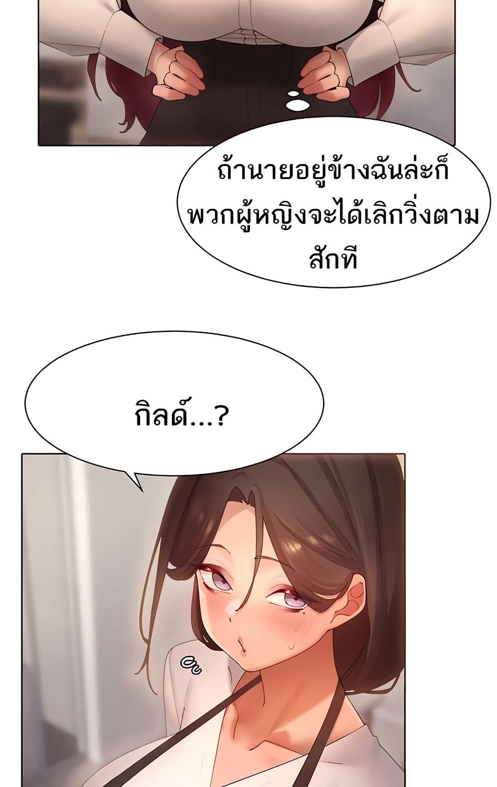 The Protagonist Gets Stronger When He Fucks the Female Hunter – The Protagonist Gets Stronger When He Fucks the Female Hunter – ตอนที่ 63 หน้า 51