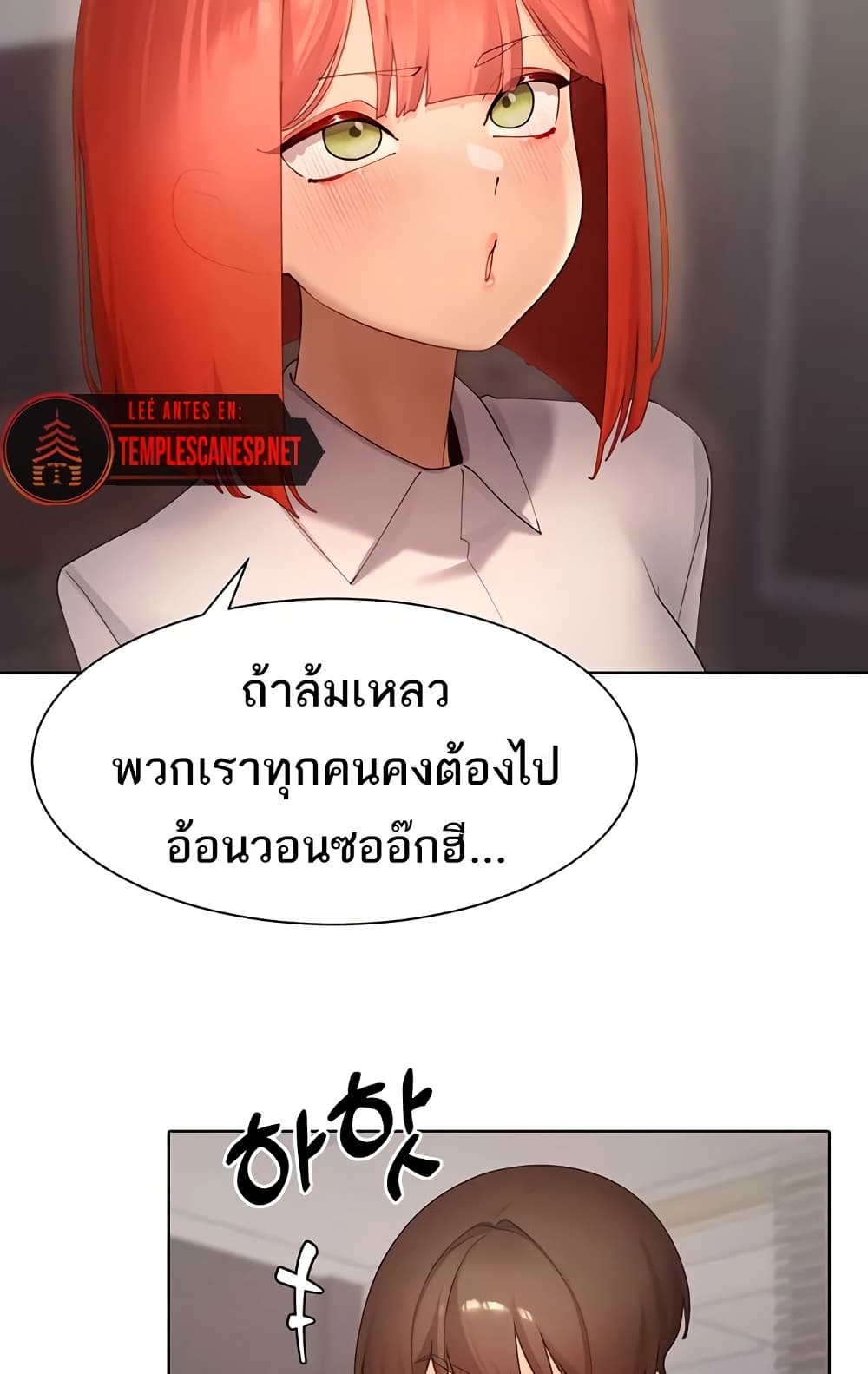 The Protagonist Gets Stronger When He Fucks the Female Hunter – The Protagonist Gets Stronger When He Fucks the Female Hunter – ตอนที่ 63 หน้า 54