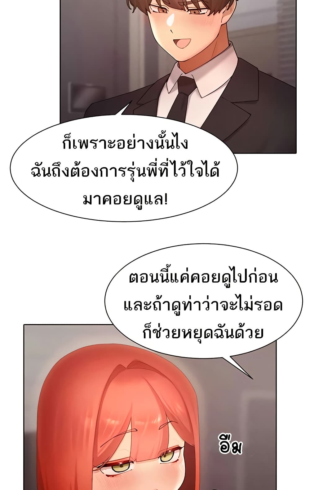The Protagonist Gets Stronger When He Fucks the Female Hunter – The Protagonist Gets Stronger When He Fucks the Female Hunter – ตอนที่ 63 หน้า 55