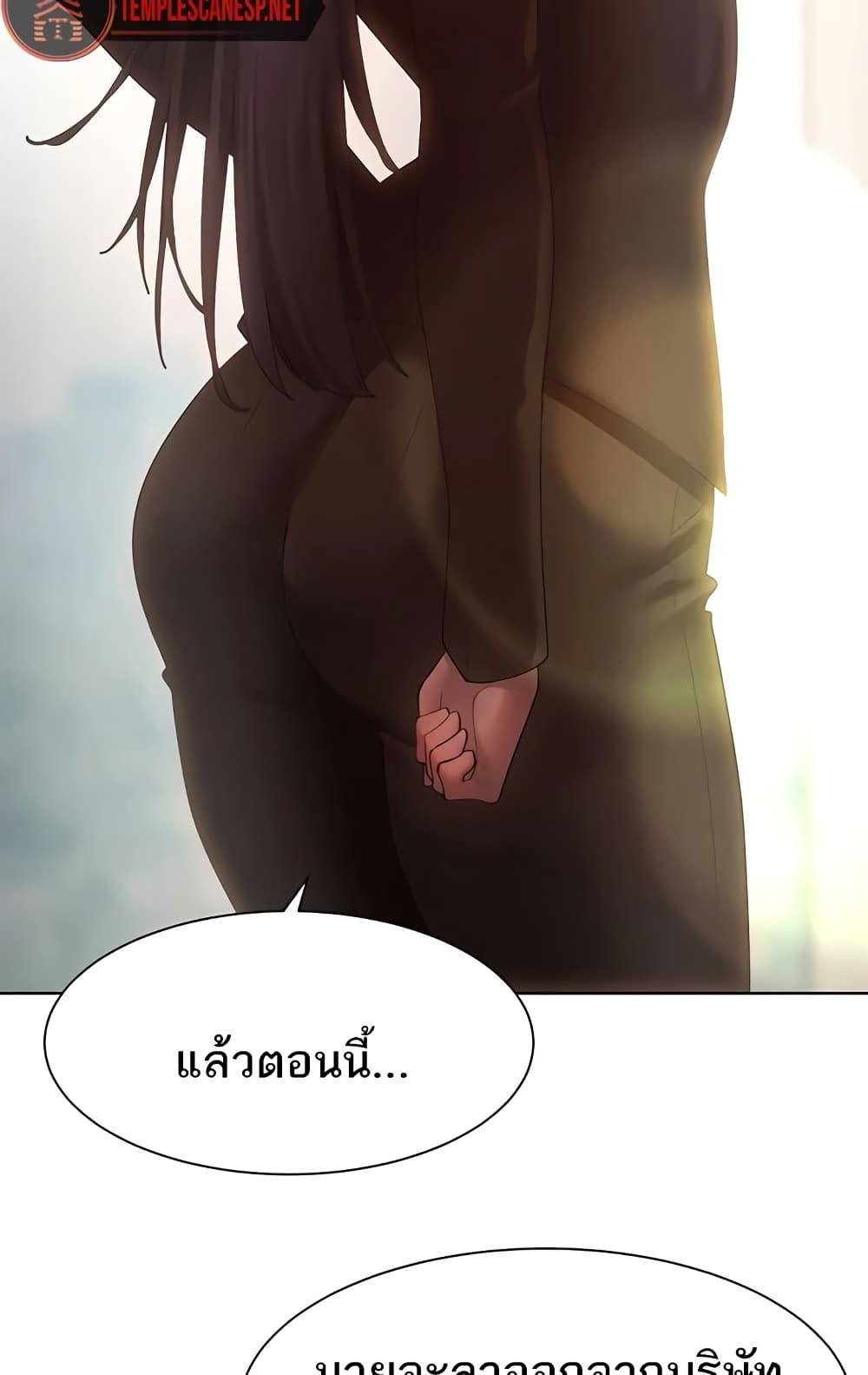 The Protagonist Gets Stronger When He Fucks the Female Hunter – The Protagonist Gets Stronger When He Fucks the Female Hunter – ตอนที่ 63 หน้า 58