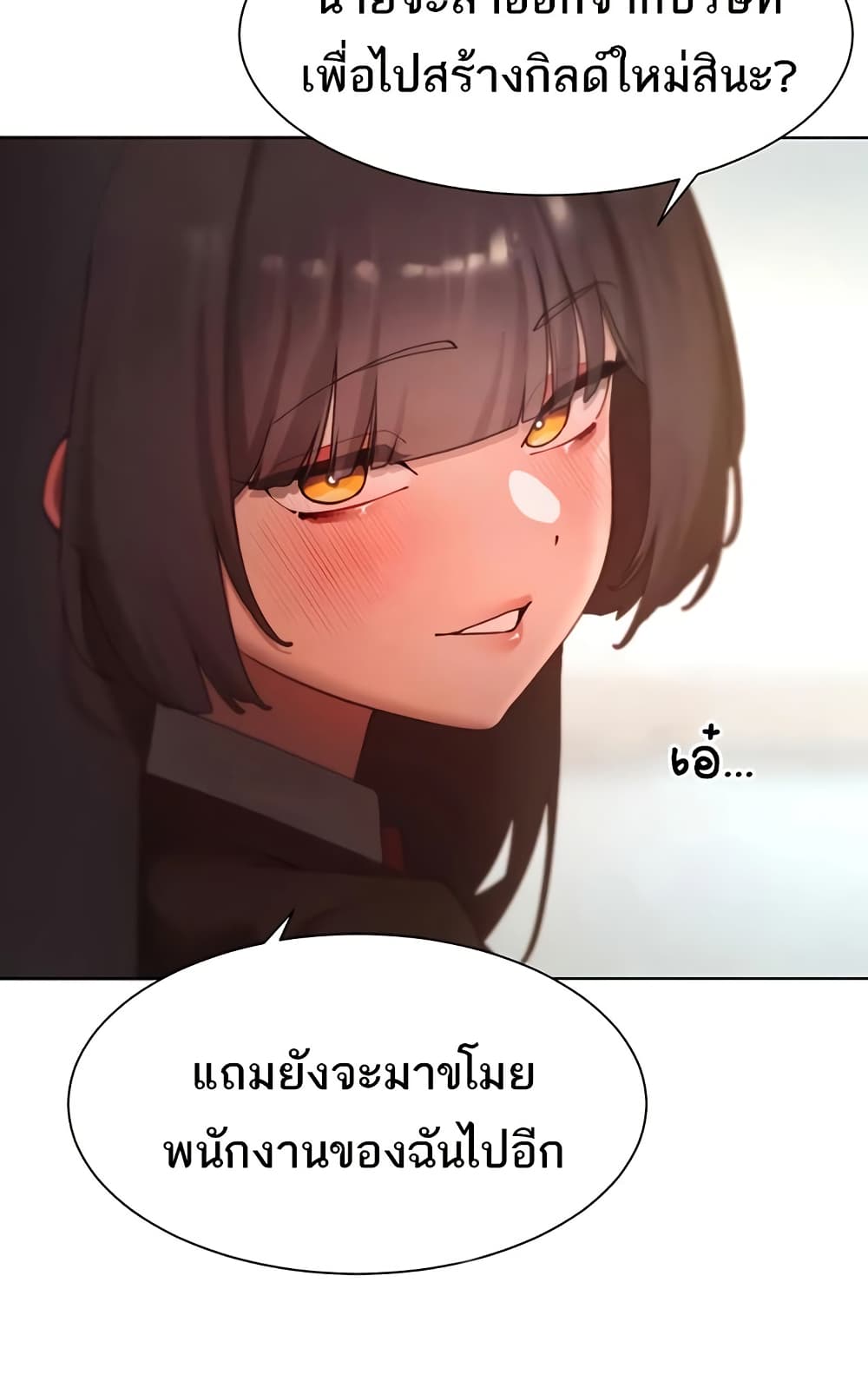 The Protagonist Gets Stronger When He Fucks the Female Hunter – The Protagonist Gets Stronger When He Fucks the Female Hunter – ตอนที่ 63 หน้า 59