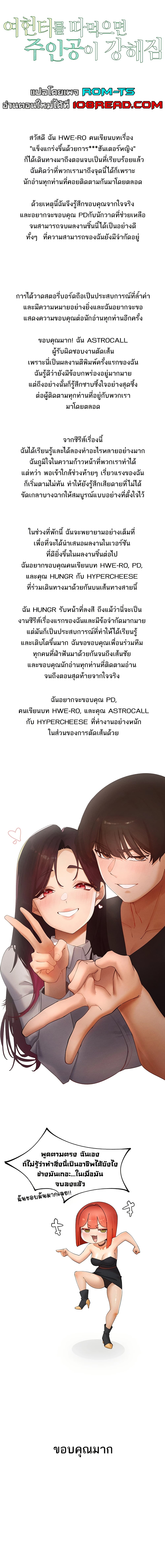 The Protagonist Gets Stronger When He Fucks the Female Hunter – The Protagonist Gets Stronger When He Fucks the Female Hunter – ตอนที่ 64.5 หน้า 1