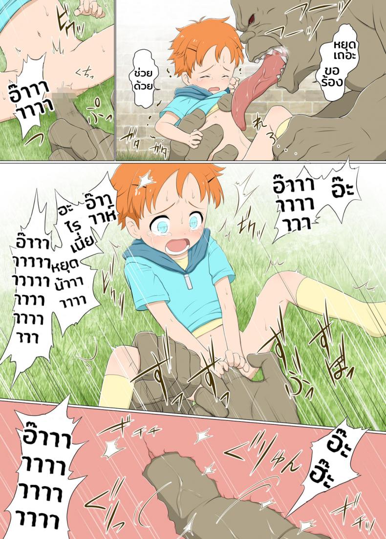 เด็กทอมบอย กับเหล่ามอนสเตอร์ Boyish venturer VS Girls Closed to the Public area – เด็กทอมบอย กับเหล่ามอนสเตอร์ Boyish venturer VS Girls Closed to the Public area – ตอนที่ 1 หน้า 7