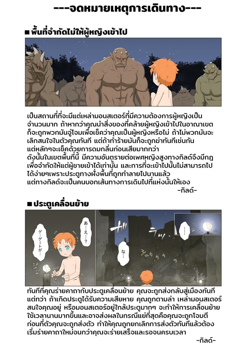 เด็กทอมบอย กับเหล่ามอนสเตอร์ Boyish venturer VS Girls Closed to the Public area – เด็กทอมบอย กับเหล่ามอนสเตอร์ Boyish venturer VS Girls Closed to the Public area – ตอนที่ 1 หน้า 39