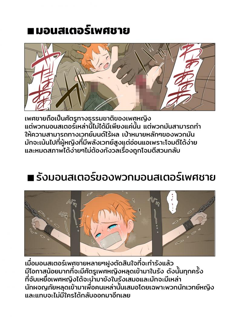 เด็กทอมบอย กับเหล่ามอนสเตอร์ Boyish venturer VS Girls Closed to the Public area – เด็กทอมบอย กับเหล่ามอนสเตอร์ Boyish venturer VS Girls Closed to the Public area – ตอนที่ 1 หน้า 41