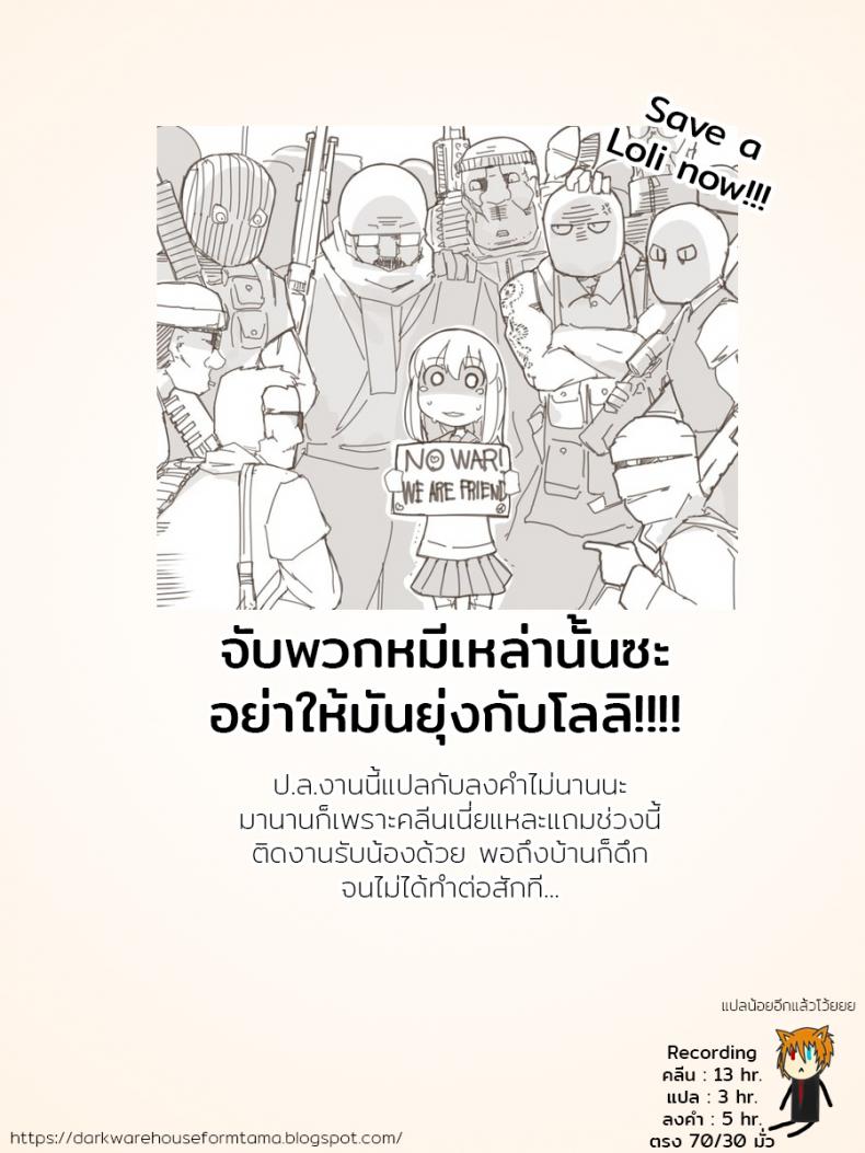 เด็กทอมบอย กับเหล่ามอนสเตอร์ Boyish venturer VS Girls Closed to the Public area – เด็กทอมบอย กับเหล่ามอนสเตอร์ Boyish venturer VS Girls Closed to the Public area – ตอนที่ 1 หน้า 42