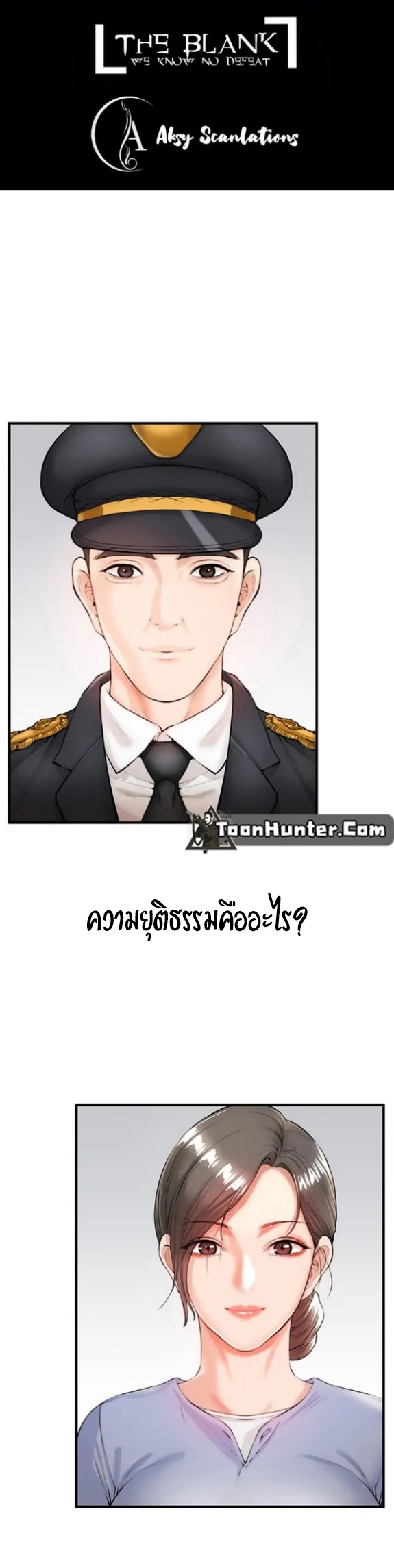 The Real Deal – The Real Deal – ตอนที่ 1 หน้า 1