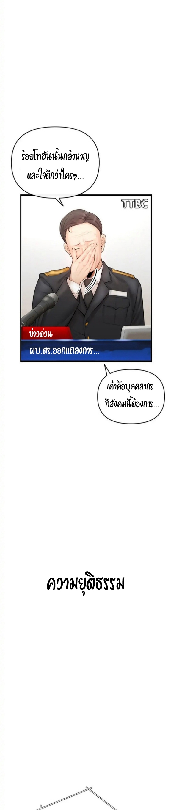 The Real Deal – The Real Deal – ตอนที่ 1 หน้า 3