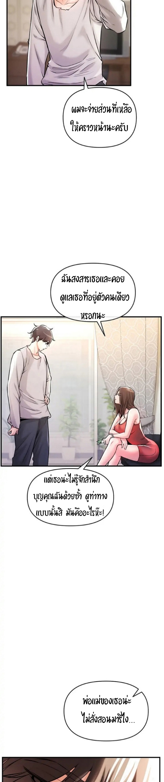 The Real Deal – The Real Deal – ตอนที่ 1 หน้า 7