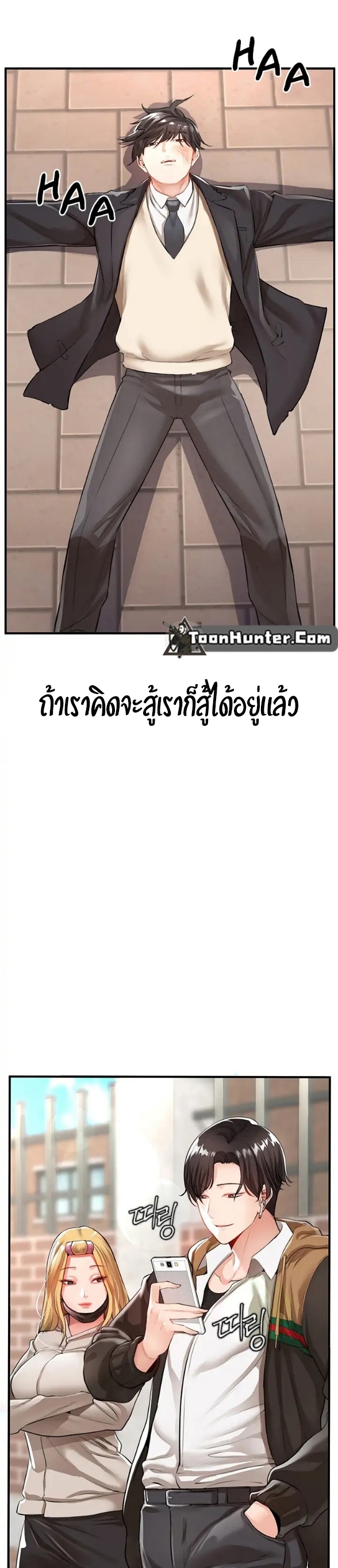 The Real Deal – The Real Deal – ตอนที่ 1 หน้า 13