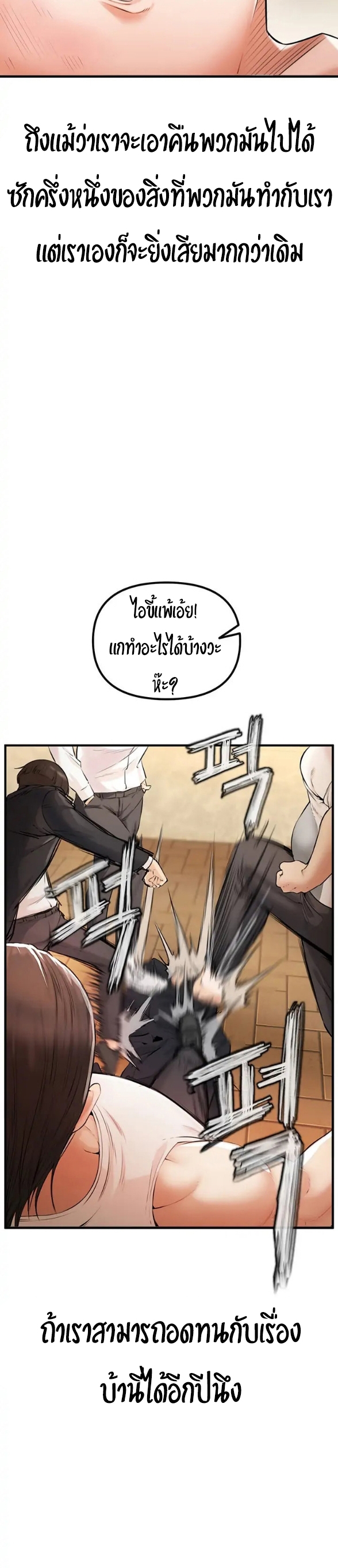 The Real Deal – The Real Deal – ตอนที่ 1 หน้า 15