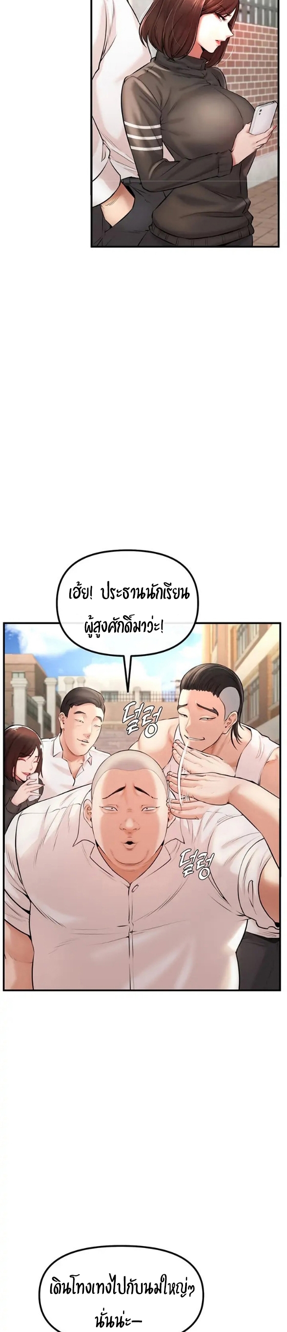 The Real Deal – The Real Deal – ตอนที่ 1 หน้า 19