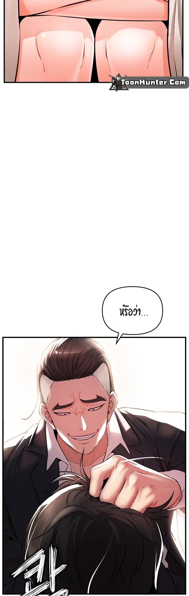 The Real Deal – The Real Deal – ตอนที่ 1 หน้า 28