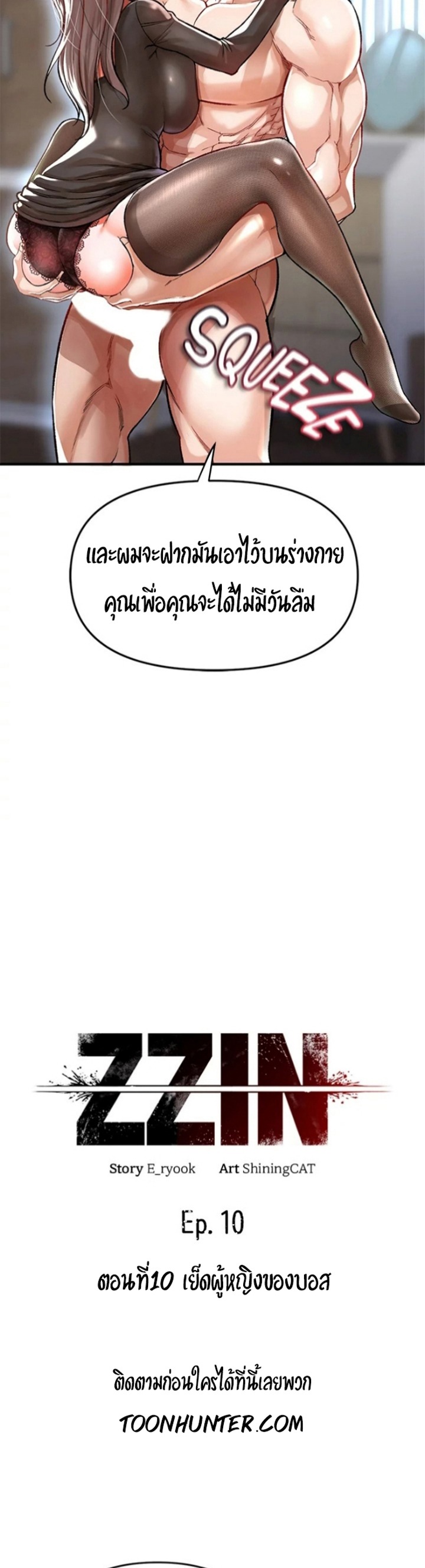 The Real Deal – The Real Deal – ตอนที่ 10 หน้า 4