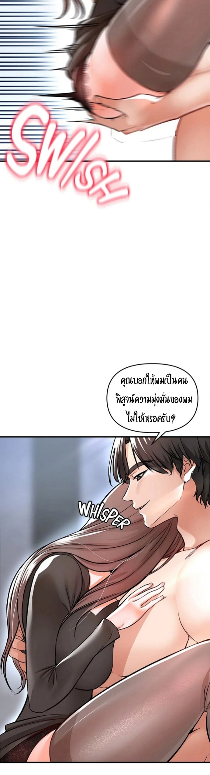 The Real Deal – The Real Deal – ตอนที่ 10 หน้า 6