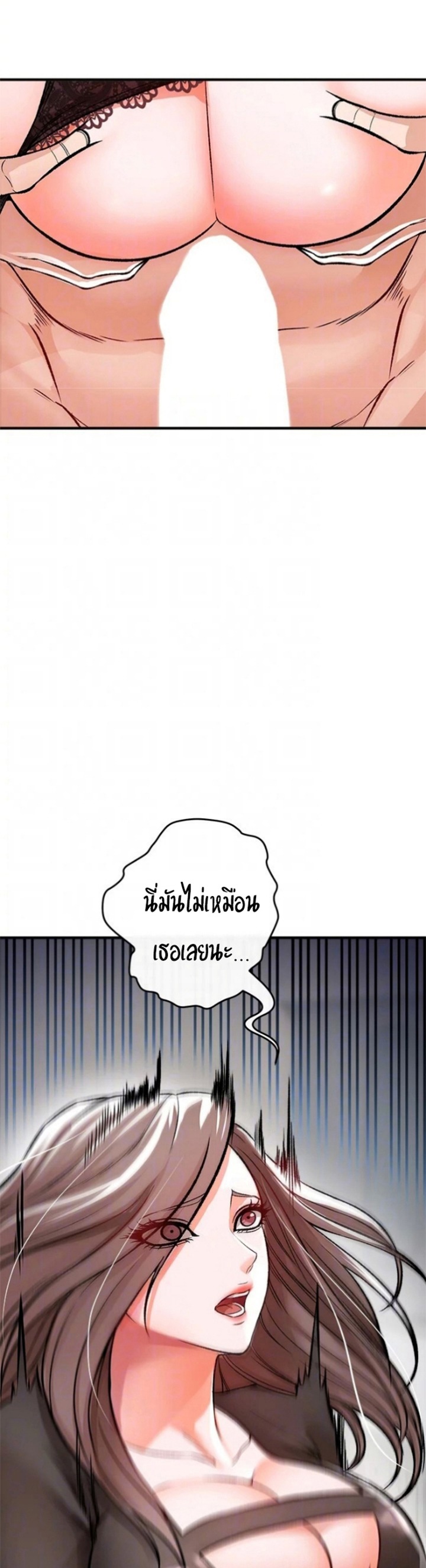 The Real Deal – The Real Deal – ตอนที่ 10 หน้า 13