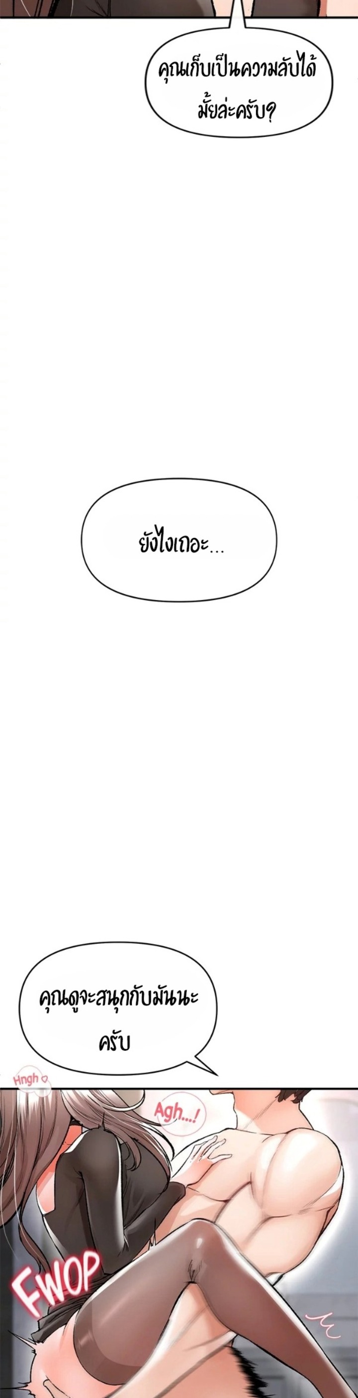 The Real Deal – The Real Deal – ตอนที่ 10 หน้า 19