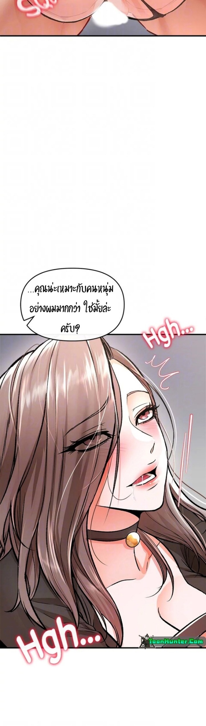 The Real Deal – The Real Deal – ตอนที่ 10 หน้า 29