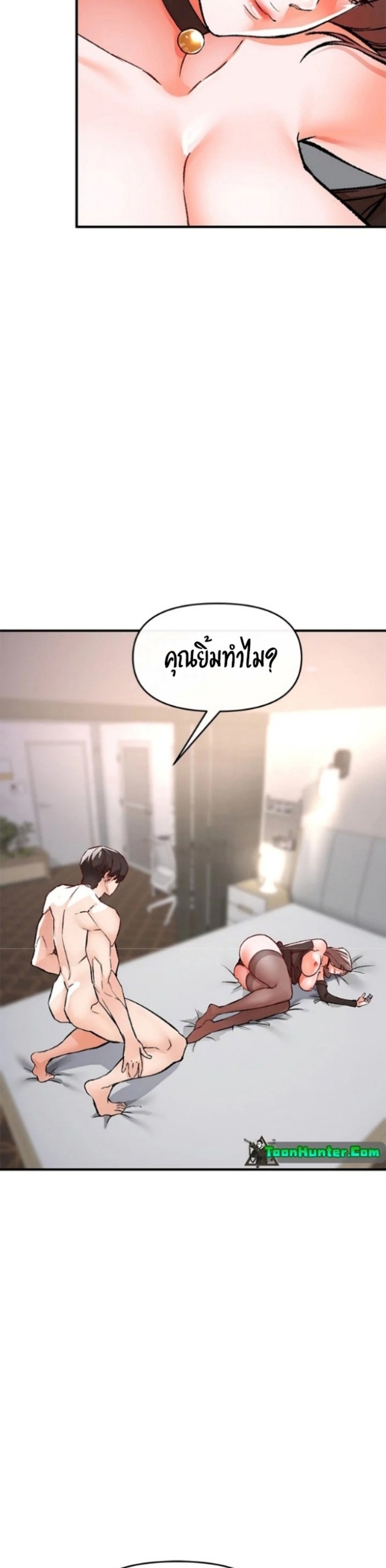 The Real Deal – The Real Deal – ตอนที่ 10 หน้า 54