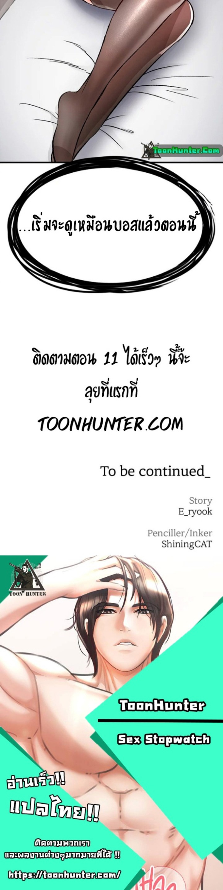 The Real Deal – The Real Deal – ตอนที่ 10 หน้า 56